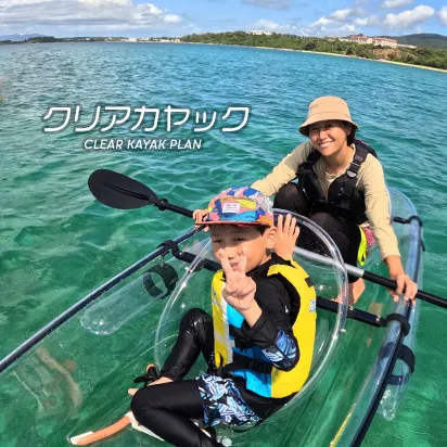 クリアカヤック
